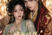 短剧《嫡女惊华：斩尽前尘》59集短剧高清全集在线免费赏