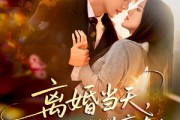 短剧《离婚当天，我孕吐在封总豪车上》77集短剧超清画质在线追剧
