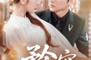 短剧《矜宠》68集短剧蓝光画质无广告观看