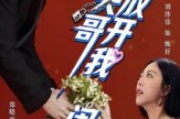 短剧《前夫哥，放开我闺蜜》60集短剧免费高清全集在线追