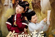短剧《偷听心声后，全朝都慌了》61集短剧全集免费在线观赏