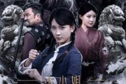 短剧《大小姐英飒无双（61集）》无双小姐的传奇人生