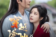 短剧《穿越修仙界我无敌了》79集短剧全集抢先看在线专享