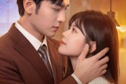短剧《闪婚后，小可怜被冷面老板宠上天》87集短剧全集一键观看