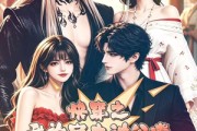 短剧《快穿之我为宿主讨公道》60集短剧高清全集在线免费追