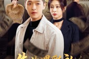 短剧《失业遇彩礼，我有巨奖照人心》70集短剧在线解锁全集观看