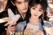 短剧《信鸽飞错后，我被摄政王宠上天》30集短剧高清完整版免费畅享