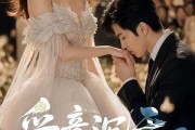 短剧《爱意沉于晚风》55集短剧高清全集免费在线追
