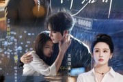 短剧《结局降落前》64集短剧完整版免费畅享观看