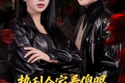 短剧《势利全家看傻眼，她满级武力值》79集短剧全集在线免费追着看