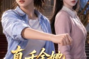 短剧《真千金她钝感力超强》124集短剧完整版免费畅享观看
