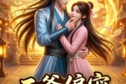 短剧《二爷偏宠小丫鬟》21集短剧全集高清在线点播