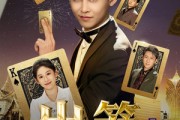 短剧《出笼》60集短剧全集资源一键解锁观看