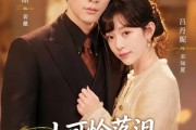 短剧《小可怜落泪，裴爷抱回家宠上天》61集短剧高清无删减在线观看