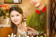短剧《掏空家产资本家小姐去寻夫》63集短剧极速缓冲完整版