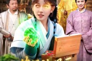 短剧《获得神眼后，我富可敌国》101集短剧全集畅享免费观看