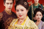 短剧《胖胖贵妃也倾城》69集短剧超清画质免费观影