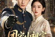 短剧《团宠小祖宗，专治不服》64集短剧全集免费在线观看