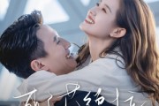 短剧《盛夏芬德拉》82集短剧1080P画质免费观看