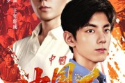 短剧《中国球王》67集短剧无广告高清免费观影