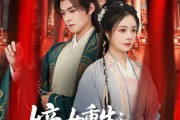 短剧《嫡女重生把废爹养成皇上啦》63集短剧全集资源一键解锁