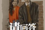 短剧《请回答1990（71集）》穿越时光的温情之旅