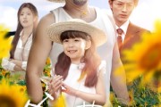 短剧《爷孙致富手册》65集短剧全集高清极速观看