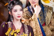 短剧《你也配剑来》61集短剧全集无广告流畅播放