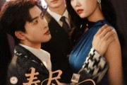短剧《春尽人不归》60集短剧全集无广告在线观看