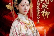 短剧《嫌我残花败柳？全朝跪迎长公主》55集短剧免费观看完整版