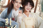 短剧《卦妃倾天》85集短剧全集高清在线免费赏