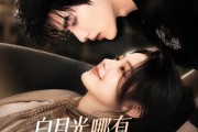 短剧《白月光哪有联姻老婆香》98集短剧高清在线观看无广告