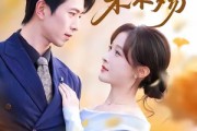 短剧《雾漫青衫沾白露》70集短剧免费在线看完整版