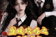 短剧《盛暖攻略之万界盛宠第一季》59集短剧免费在线观看完整版