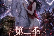短剧《近视眼误入收容所：九尾对我垂涎欲滴第二季》45集短剧免费观看全集无广告