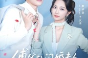 短剧《傅爷的闪婚夫人又飒又美》83集短剧完整版在线畅看