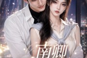 短剧《南卿拯救男配第一季》103集短剧在线观看无广告
