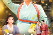 短剧《穿越农女人在古代事业忙》90集短剧在线观看直抵最终章