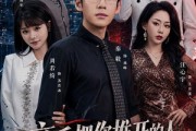 短剧《亲手把你推开的人，永远别再回来》61集短剧全集高清在线免费追