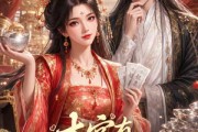 短剧《本宫有的是银子》18集短剧全集在线免费赏映