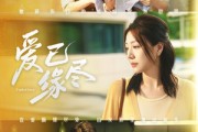 短剧《爱已缘尽》62集短剧全集资源一键观看