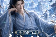 短剧《全宗起飞之大佬到宗门当弟子》54集短剧在线解锁全集观看