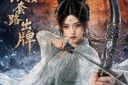 短剧《郡主她不按套路出牌》59集短剧无删减全集免费看
