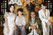 短剧《八岁小祖宗专治败家子》100集短剧极速播放流畅体验