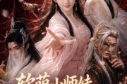 短剧《软萌小师妹，一剑刺破天道》77集短剧免费全集观看不卡顿