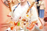 短剧《重生之农家幺妹》93集短剧完整版在线免费观赏
