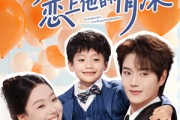 短剧《再遇前任恋上他的情深》61集短剧海外用户专属观看通道