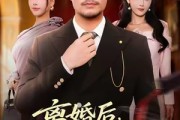 短剧《离婚后，他重临巅峰》64集短剧免费解锁全集观看