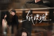 短剧《纸玫瑰》65集短剧官方正版高清在线观看
