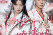 短剧《一世清欢》81集短剧高清流畅在线免费看